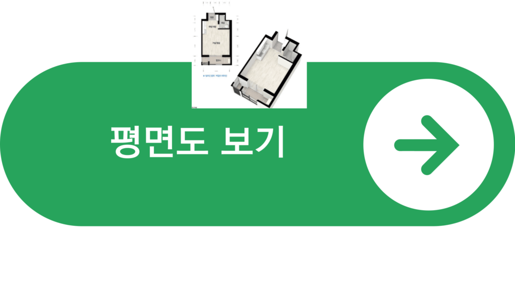 주택 평면도
