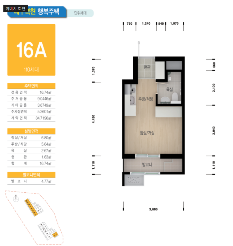 대구 복현행복주택 16평면도