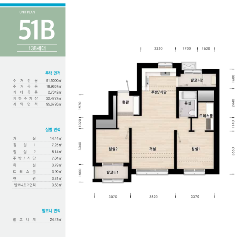 그랑드비체 5단지 51평면도