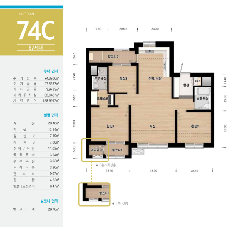 그랑드비체 5단지 74c평면도
