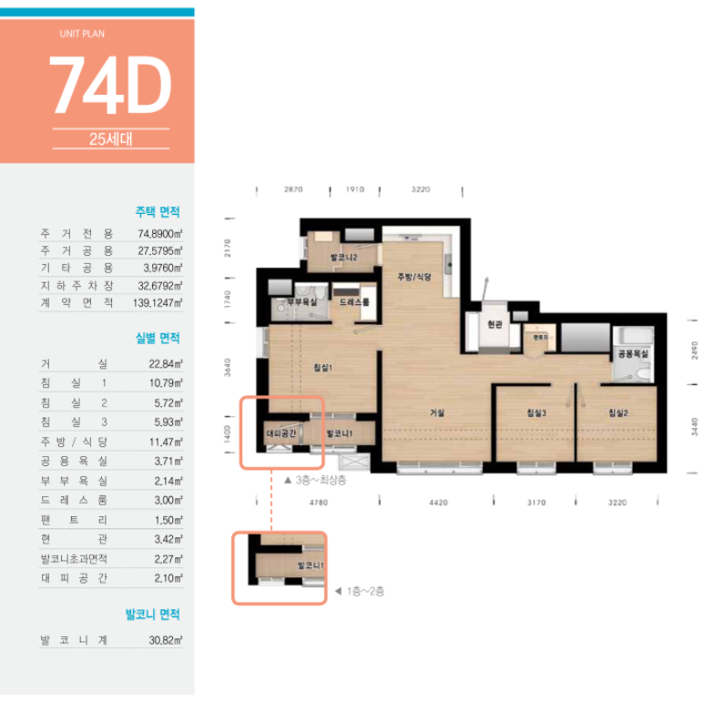그랑드비체 5단지 74d평면도