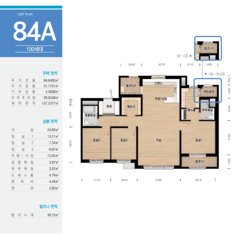 그랑드비체 5단지 84a평면도