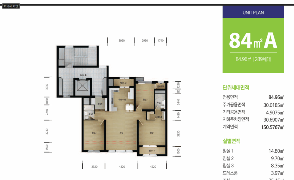 양산물금 LH5단지84a
