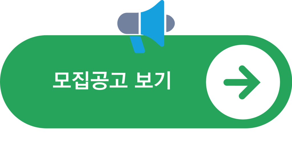 청원 오송 모집공고