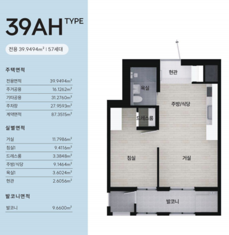 부산 일광 통합공공임대주택 39 평면도