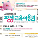 평생교육 이용권
