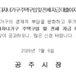공주시청 다자녀 대출이자 지원