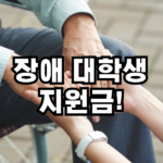 쌍용 곰두리 장학금 지원사업