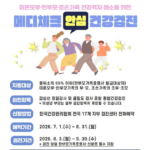 한부모가족 진료 지원사업