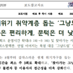 취약계층 그냥드림사업 확대