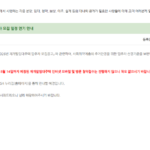 재개발 임대주택 일정 변경