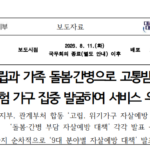 고위험 가구 긴급 지원금