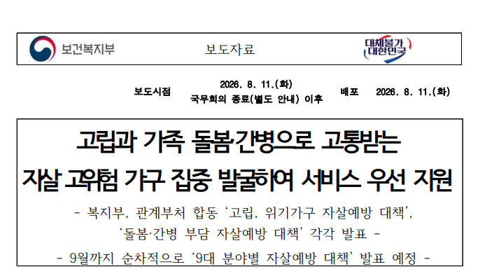 고위험 가구 긴급 지원금