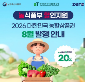 농할 상품권 미리 신청방법