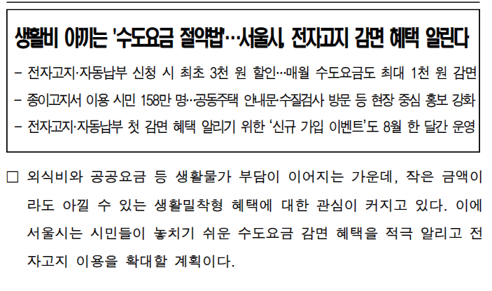수도요금 절약법